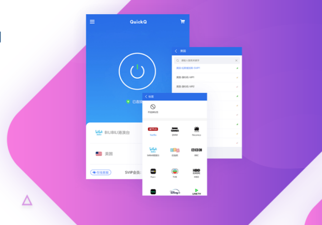 quickq官网下载地址