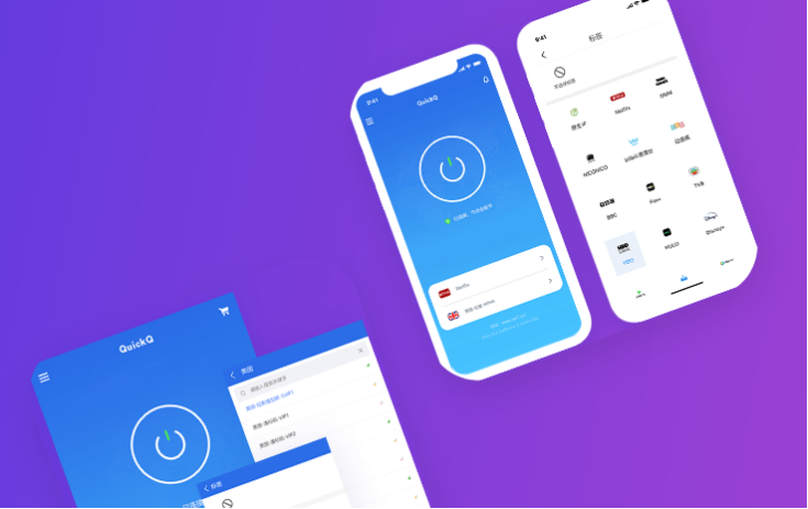 quickq怎么注销账号