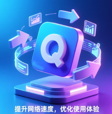 QuickQ能让游戏掉线问题彻底解决吗?