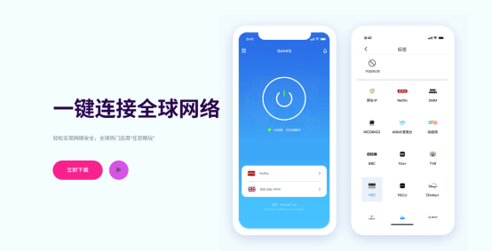 QuickQ 如何查看加速日志？