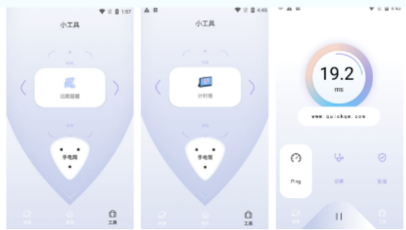 QuickQ闪退怎么解决？